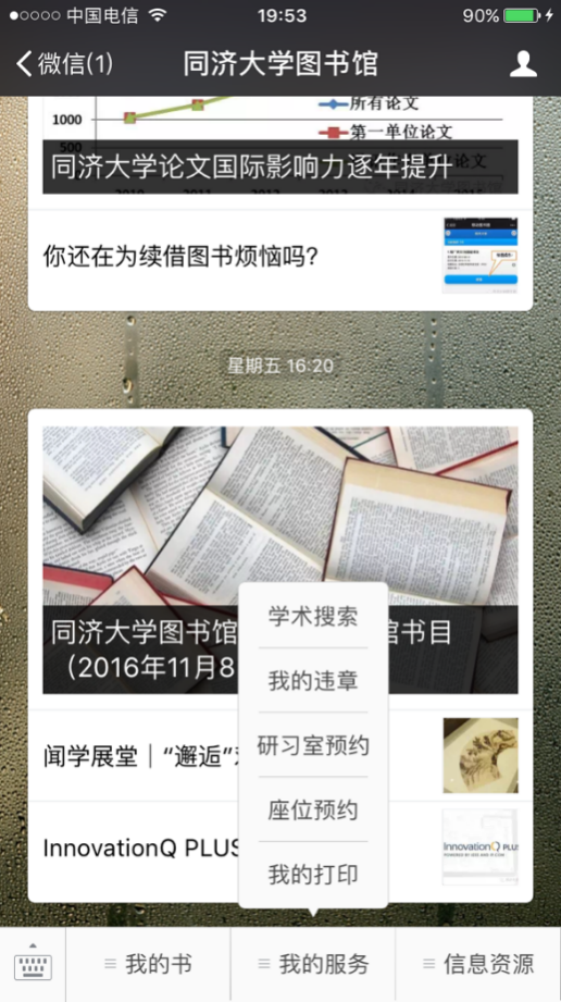 校(xiào)園自(zì)助打印複印系統