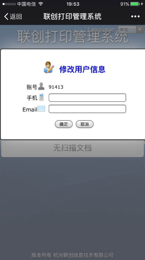 校(xiào)園自(zì)助打印複印系統