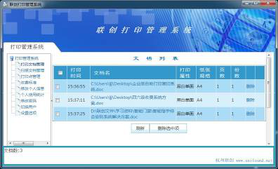 校(xiào)園自(zì)助打印複印系統