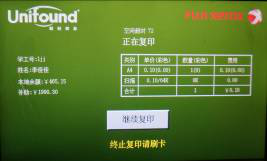 校(xiào)園自(zì)助打印複印系統