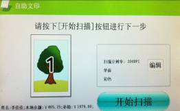 校(xiào)園自(zì)助打印複印系統