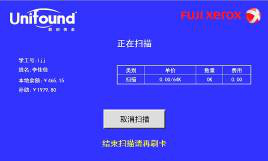 校(xiào)園自(zì)助打印複印系統