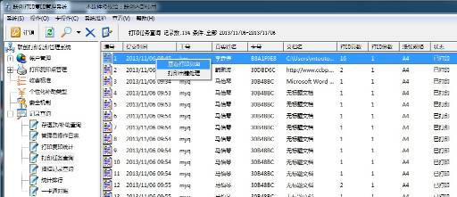 校(xiào)園自(zì)助打印複印系統