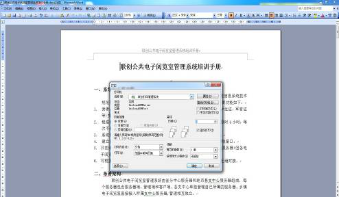 校(xiào)園自(zì)助打印複印系統
