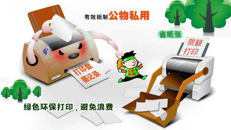 校(xiào)園自(zì)助打印複印系統