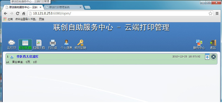 校(xiào)園自(zì)助打印複印系統