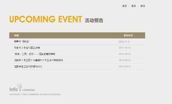 IC學習(xí)空(kōng)間(jiān)管理(lǐ)系統